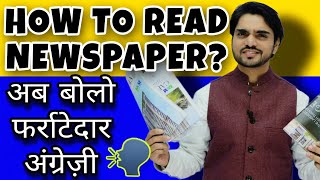 Learn Spoken English With News Paper |English Speaking Practice| Short Trick| Speak English Fluently