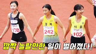 여중 100m 결승전! 모두가 깜짝 놀랐다! 어떻게 이런일이!???