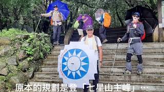 天母廣場～半嶺水圳步道～橫嶺古道～陽明山公園～竹子湖/青楓步道-11/04/2022