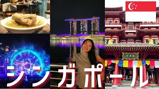 Singapore SOLO trip Day3 [Jap/En sub]