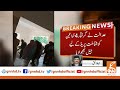 pti female workers apologized in court breaking news gnn