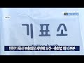 민찬기 목사 부총회장 세번째 도전…총회법 해석 분분 goodtv news 20240417