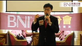 邀請來賓\u0026跟進 -BNI長青分會-三分鐘培訓-20150528