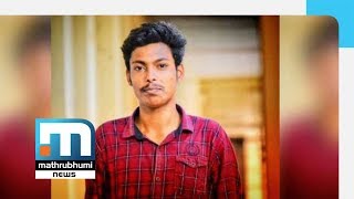 Abhimanyu Murder: One More Accused Nabbed  | Mathrubhumi News