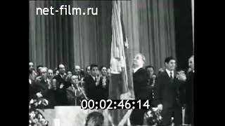 1974г. Ереван. награждение Армянской ССР орденом Дружбы народов