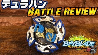 【激レア】デュラハン.7.TB08-Sバトルしまくってみた【 #ベイブレードバースト 】 #BeybladeBurst