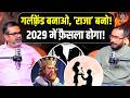 Avadh Ojha Podcast | Avadh Ojha Sir Interview | अवध ओझा सर | Awadh Ojha Sir | 2B Honest with Hemant