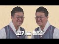 구석기 시대 사람들은 아무 것도 없이 어떻게 살았을까ㅣ 최태성의 한능검 한국사 ep.2