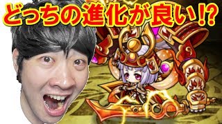 【ポコダン】どっちの極幻進化にしたらいいでshow?『ツクヨミの場合』