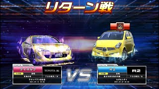 湾岸ミッドナイト6R リクエスト分身191 R2さん