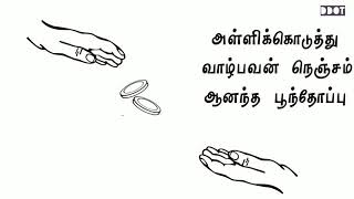 தர்மம் தலைகாக்கும் dharmam thalaikaakkum #kannadasan #mgr #whatsapp_status_tamil