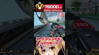 【APEX】クリプト専の1v2の戦い方はこうだっ❗️EMPのタイミングって大事...❗️負けないよ【Vtuber】 #shorts  #apex  #vtuber