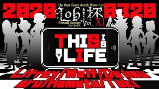 【第五人格】準決勝進出！！Lobi杯vol.Ⅺ　with.あげどり.Wolf.Hametu.Liffey.aru チーム名This is my Life