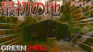 【ゲーム実況】この期に及んで新天地　Part14【GREEN HELL】