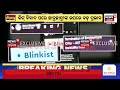 କିଟ୍ ଛାତ୍ରଙ୍କୁ ଚାକିରି ମନାକଲେ kiit student news kiit university blinkist job offer revoked