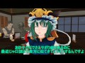 【東方mmd】正邪のお店にお客様がいらっしゃいました