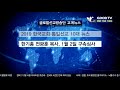 글로벌선교방송단 교계뉴스 goodtv news 20191231