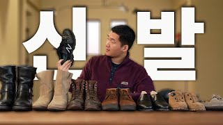 최애 신발 8개 모음 및 추천