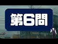 【マッチ棒パズル】間違った数式を正す1本移動脳トレ！6問！