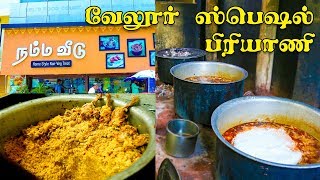 Vellore Special Biriyani Cooking I Darling Namma Veedu I Village Database