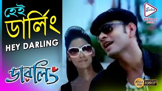 HEY DARLING | হেই ডার্লিং | DARLING | Kunal Ganjawala |MAYUKH | PAMELA |AISHWARIA|Echo Bengali Muzik