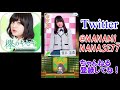 〔欅のキセキ 10〕冬コーデガチャ10連してみた。【欅坂46】