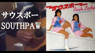 【ｿﾛｷﾞﾀｰ.TAB】サウスポー (Southpaw)  ～okayan's original fingerstyle arrangement