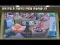 엠디컴퍼니 실내led 스크린 설치 및 영상 작업