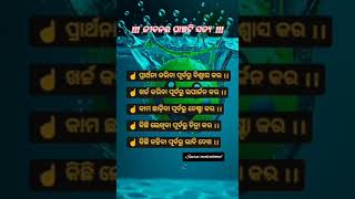 କିଛି କହିବା ପୂର୍ବରୁ ଭାବିଦେଖ... #odia #motivation #shortvideos #whatsappstatus #odiamotivationalstatus