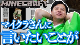 【 マインクラフト 】ちょっといいですか？すゑひろがりずの初心者マイクラ #33 【 Minecraft 】