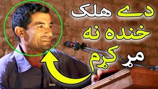 مرشد ګل پشتو مزاحيه شاعري || pashto funny poetry by Murshid Gul