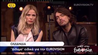 ΜΑΖΙ στη EUROVISION 2014 | ΕΡΤ