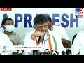 dkshivakumar pressmeet ಎಐಸಿಸಿ ಆನ್​ಲೈನ್ ಮೆಂಬರ್​ಶಿಪ್ ಬಗ್ಗೆ ಡಿಕೆ ಮಾತು tv9 kannada