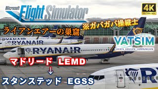 【#MSFS2020 /#VATSIM 】根城へ突入 『 ライアンエアーチャレンジ 』vol.2【 PMDG B737-800 / マドリード → ロンドン 】