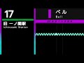 jr東日本 在来・新幹線 発車「ベル」集 midi