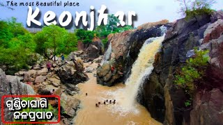 Gundichaghagi Waterfall | ବର୍ଷା ଦିନରେ ଗୁଣ୍ଡିଚାଘଗି ଜଳପ୍ରପାତ #introducingodisha