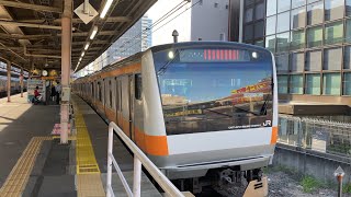 E233系(H55編成)中央線快速東京行き 中野駅8番線発車(1368T)