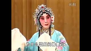 《四进士》张学津 薛亚萍（静场版）