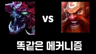 초가스 vs 그라가스