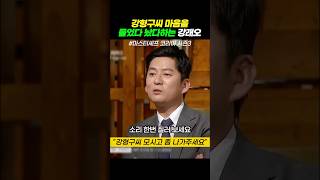 마스터셰프 코리아 3 명장면 | 밀당의 귀재 강레오