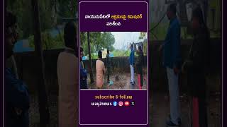 నాయుడుపేటలో ఆక్రమణపై కమిషనర్ పరిశీలన | Nellore | Andhra Pradesh | Way2news Telugu