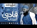 Qadri Aastana Salamat Rahe | New Manqabat 2021 | Hafiz Tahir Qadri | Zohaib Ashrafi | Ahsan Qadri