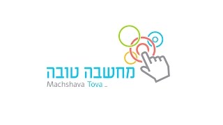 מחשבה טובה