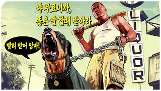 (※ 종료) 역대급 무료! GTA5 완전 무료 배포