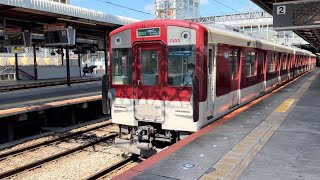 【A更新VE+B更新X】近鉄1233系VE33編成+8600系X72編成 大和西大寺発車