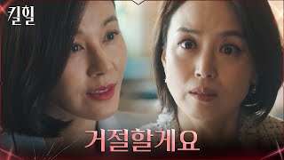 [사이다복수] 모욕 준 홈쇼핑사 스카웃 제안 거절한 김하늘! #킬힐 EP.5 | tvN 220323 방송