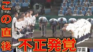 【甲子園2023】神村学園 立命館宇治 の試合に批判殺到。許せない。(ハイライト ホームラン 熱闘甲子園)【第105回夏の高校野球大会】『鳥栖工業 日大三 市立和歌山』