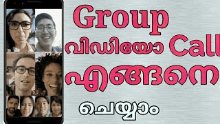 Group ആയിട്ട് എങ്ങനേ വിഡിയോ call ചെയ്യാം | Malayalam | Cp Creation I