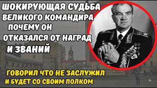 ДАЖЕ САМ СТАЛИН НЕ МОГ ЕГО ПОНЯТЬ! ПОЧЕМУ ВЕЛИКИЙ КОМАНДИР ТАК ПОСТУПИЛ? ЧТО ИМ ДВИЖИЛО...