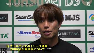 【VERDY TV】山口戦／小池純輝選手 試合後インタビュー